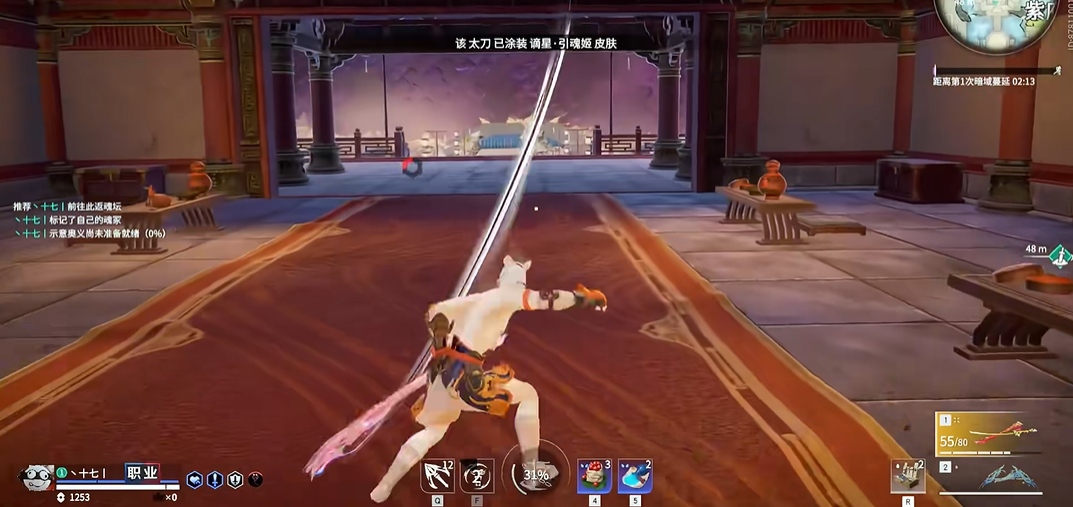 永劫无间滑步赶路怎么操作