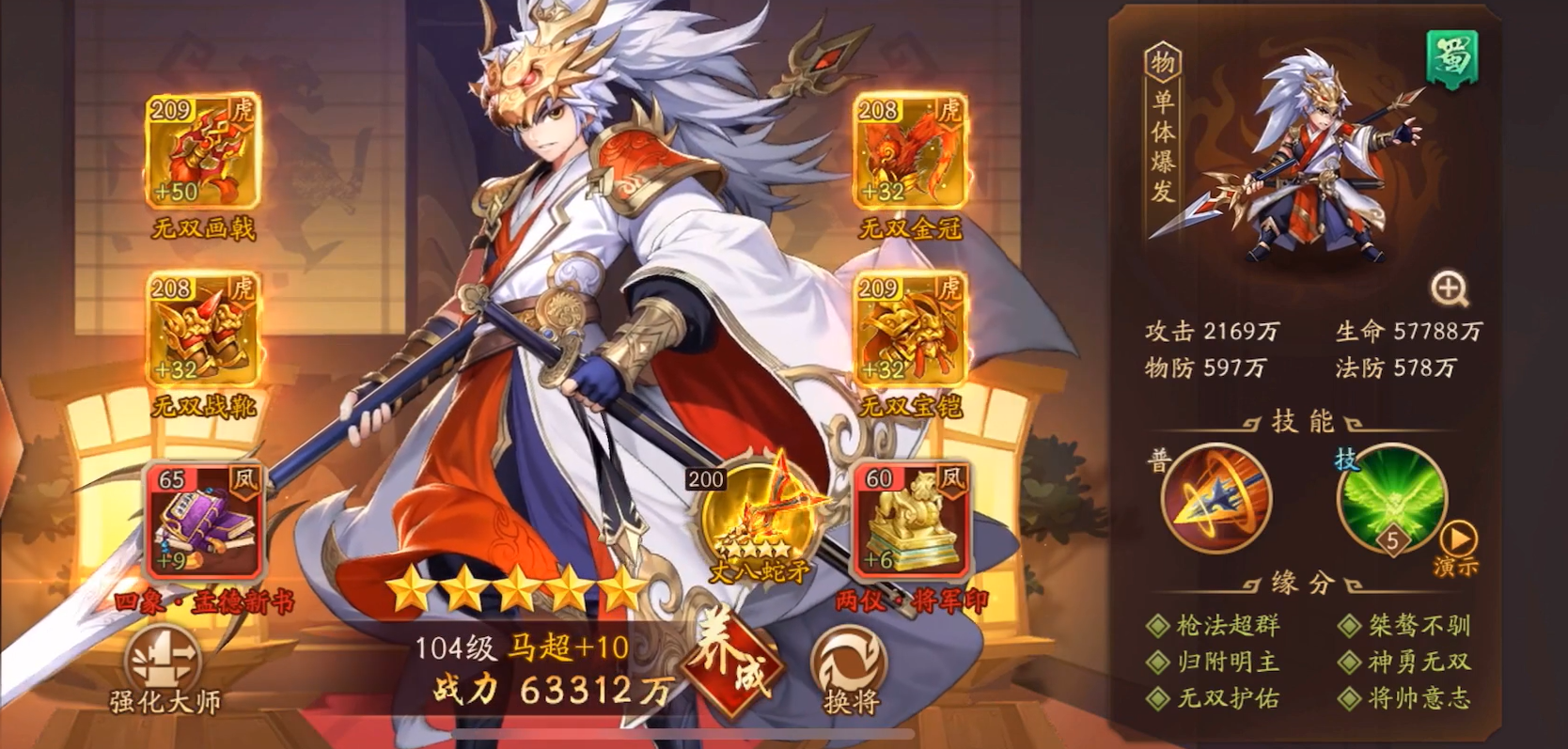 少年三国志二金将都有哪些