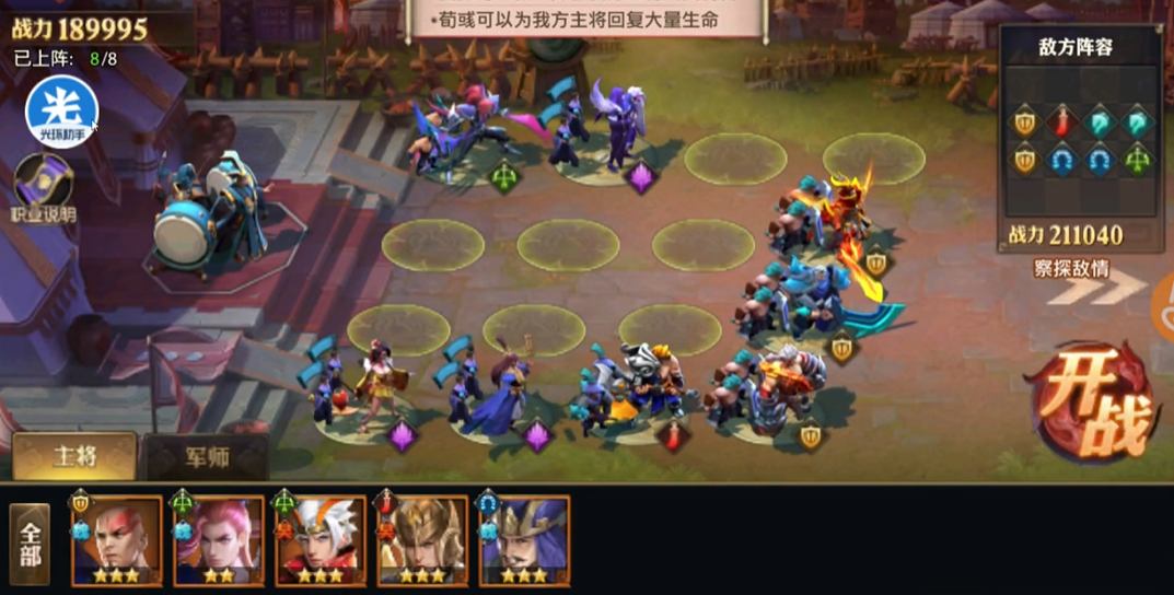 少年三国志零久战篇怎么过