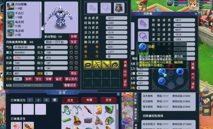 梦幻西游剑荡四方带什么内丹