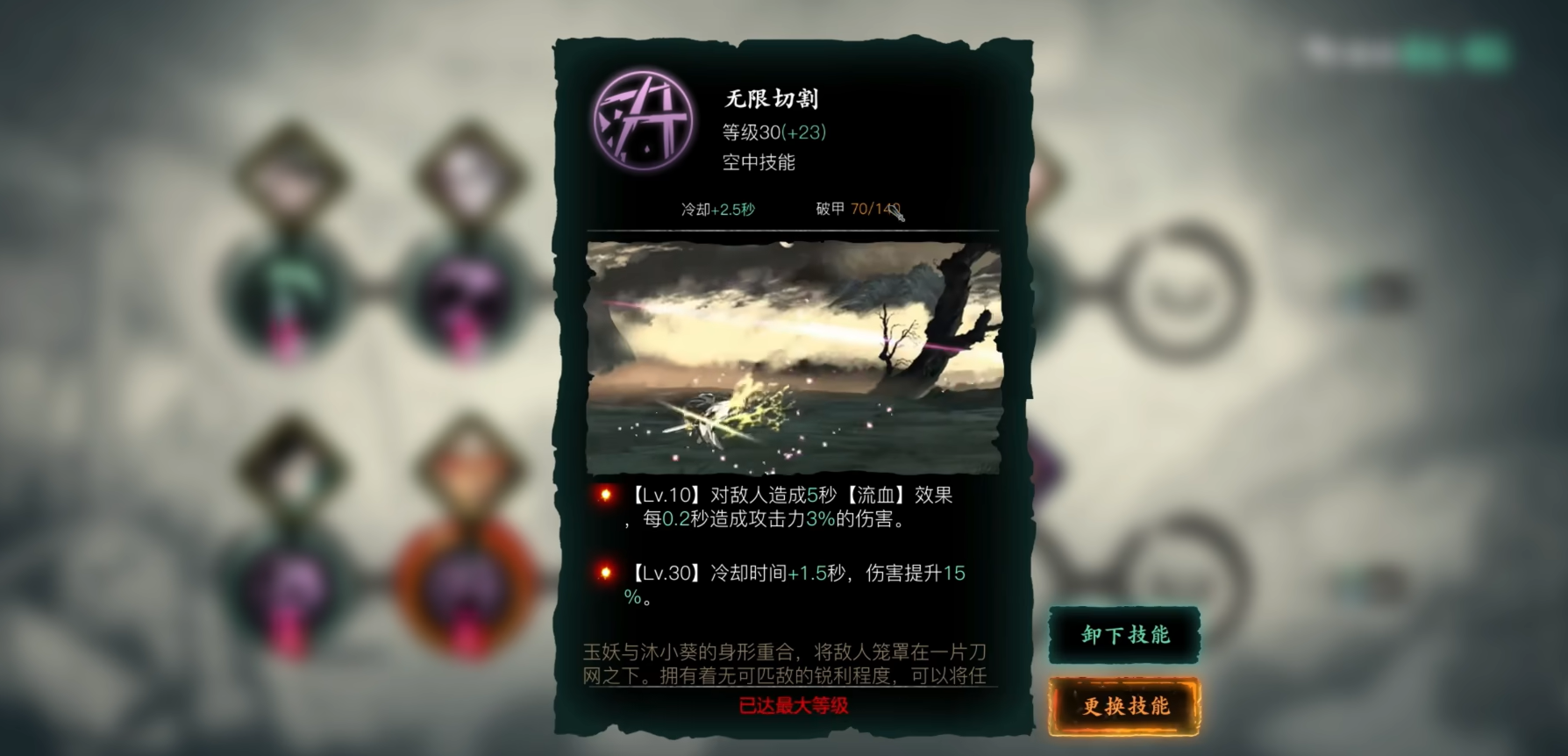 影之刃3玉玲珑沐小葵怎么加点