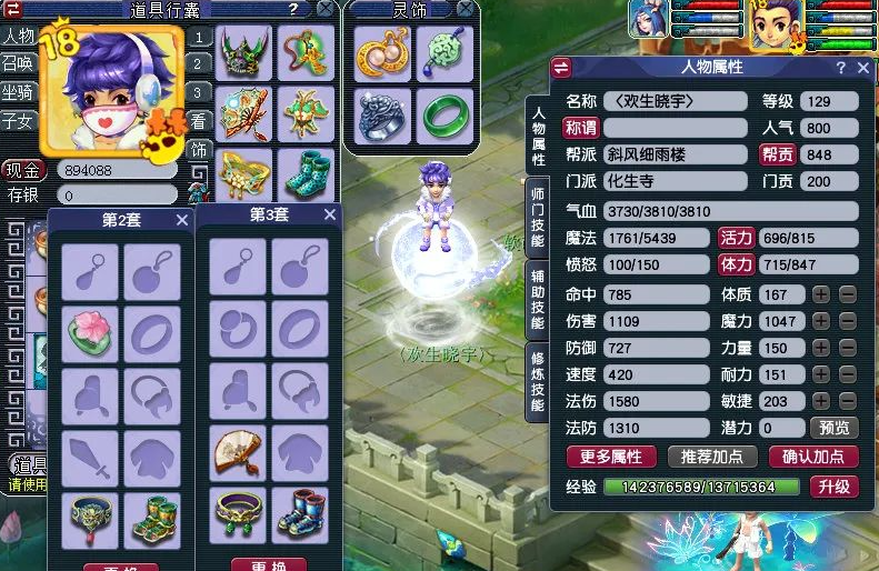 梦幻西游放下屠刀怎么用