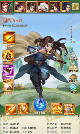 大掌门2弟子哪个厉害