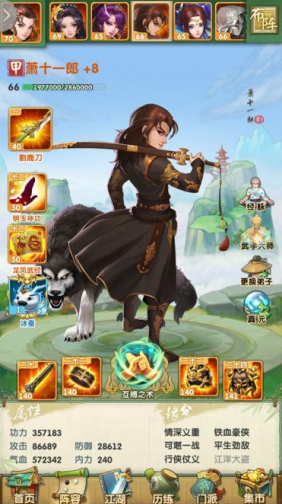 大掌门2哪些弟子可以单放