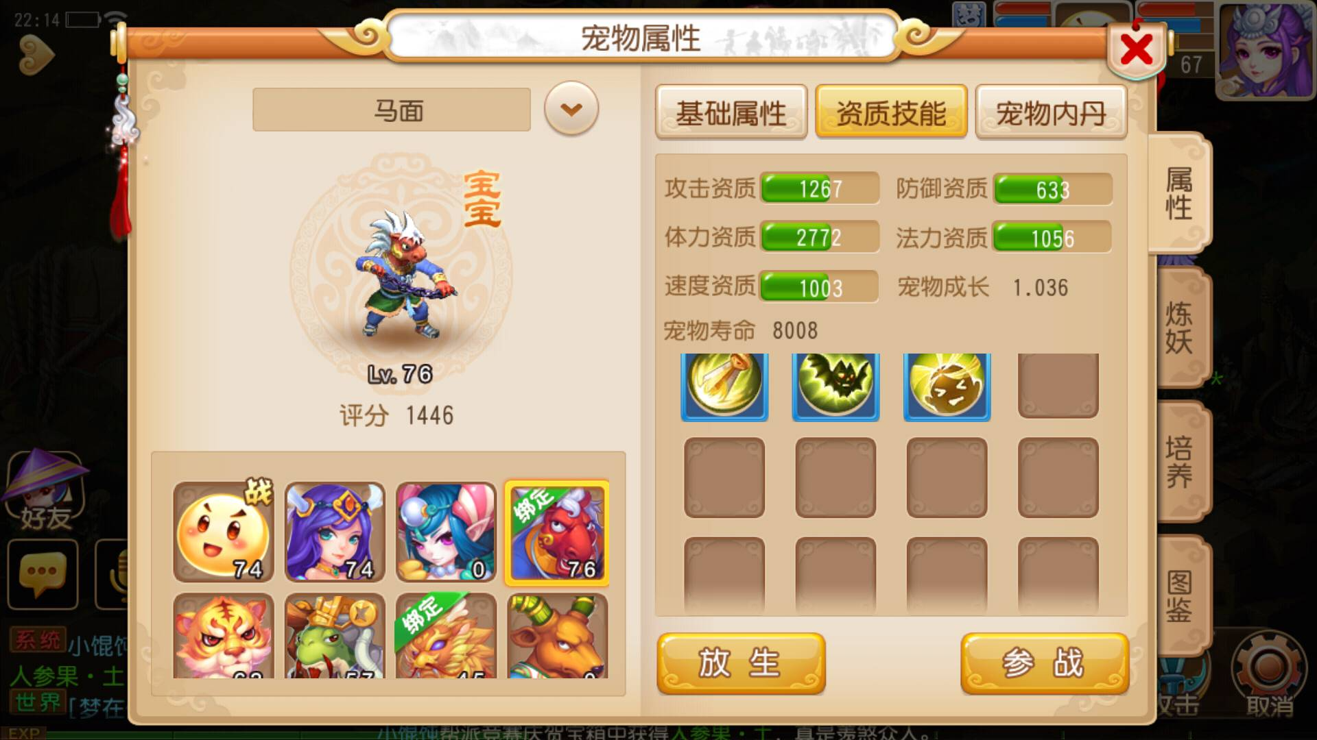 梦幻西游手游捉妖最多做什么次