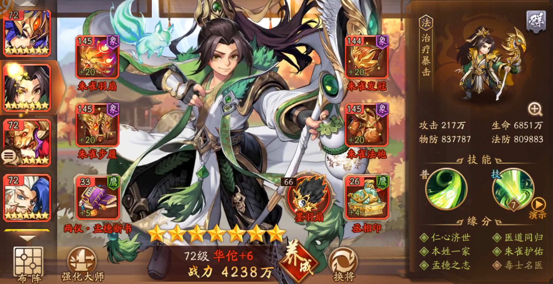 少年三国志2开局极限怎么玩