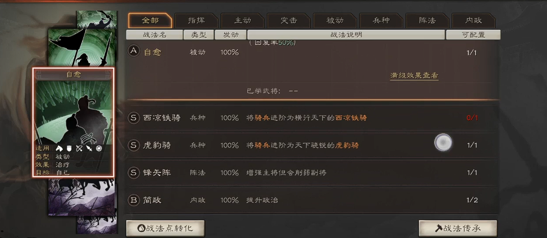 三国志战略版丁奉带什么兵