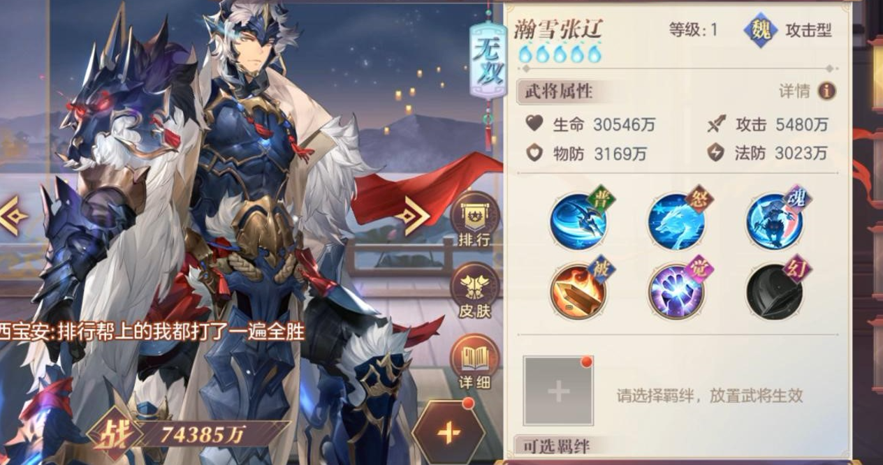 三国志幻想大陆稀有武将有哪些