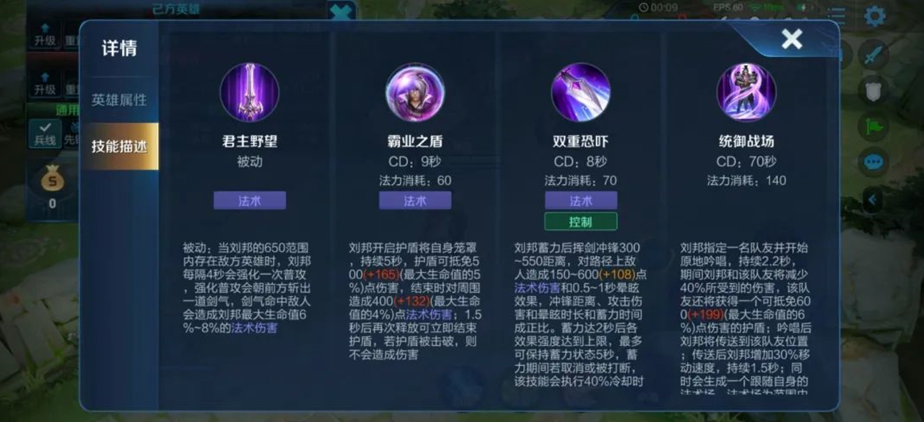 王者荣耀新版黄盾刘邦怎么出装