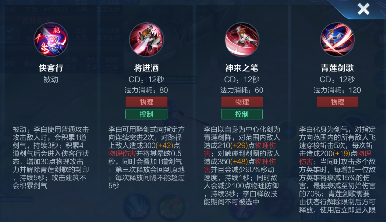 王者荣耀李白出装铭文怎么做 王者荣耀李白出装铭文怎么做
