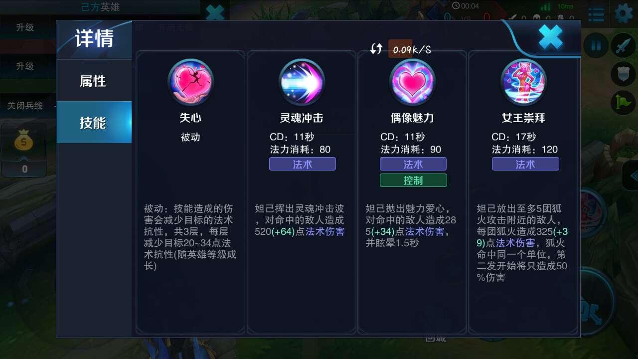 王者荣耀妲己出装怎么搭配