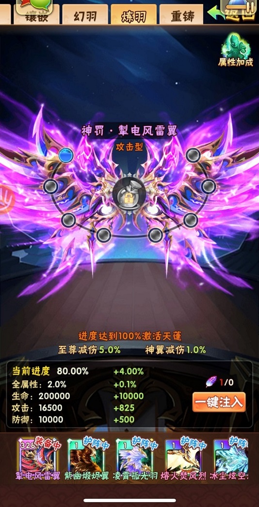 少年三国志翅膀用什么