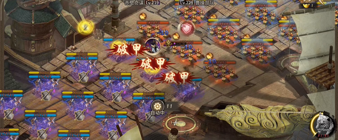 攻城掠地229曹操副本怎么过