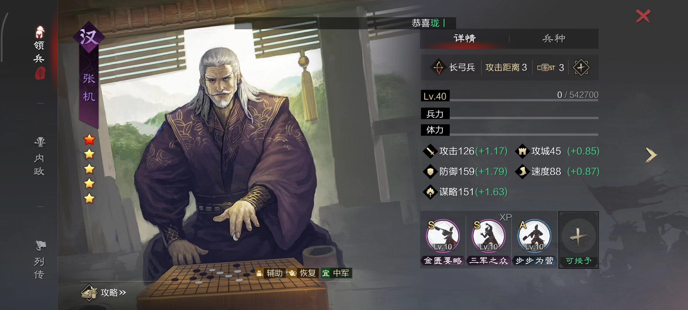 率土之滨妲己怎么带技能