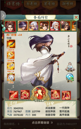 大掌门2哪些弟子可以单放