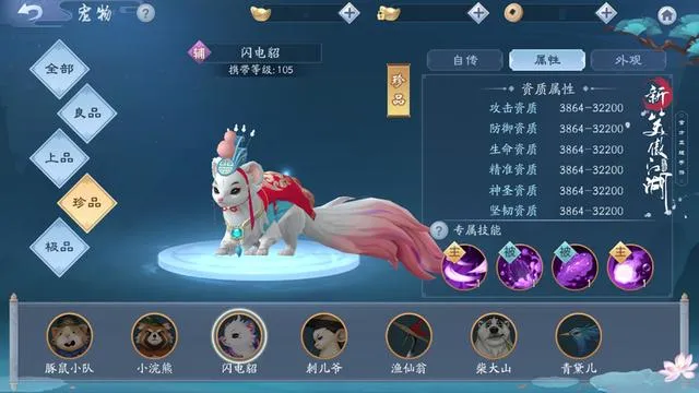新笑傲江湖华山大侠怎么选择 新笑傲江湖华山大侠怎么选择