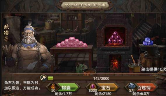 攻城掠地5级术士什么效果