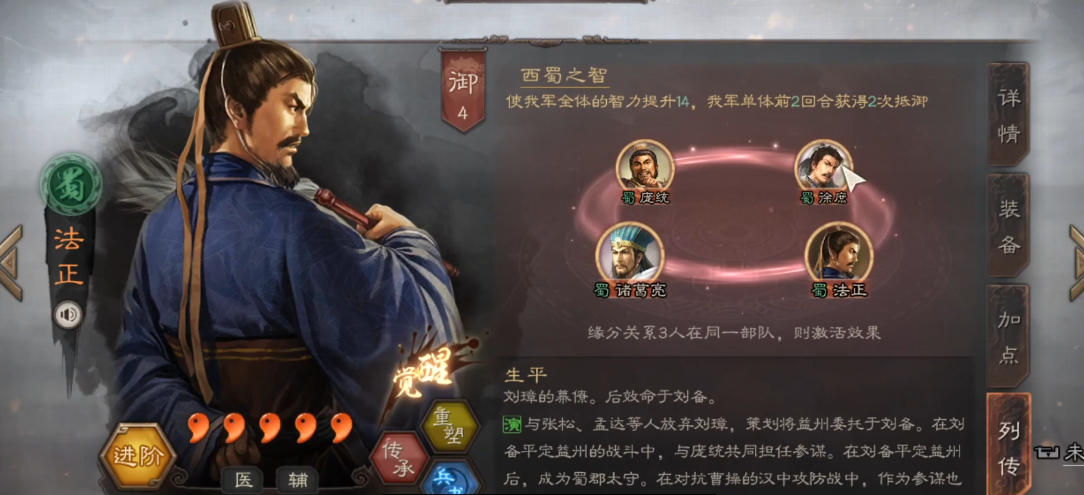 三国志战略版s2陆逊庞统如何 三国志战略版s2陆逊庞统如何