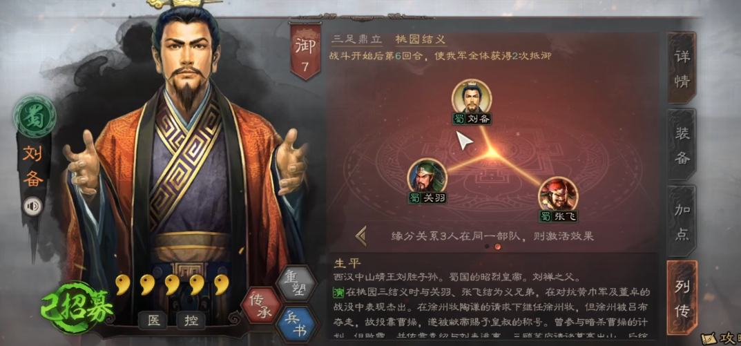 三国志战略版s2陆逊庞统如何 三国志战略版s2陆逊庞统如何