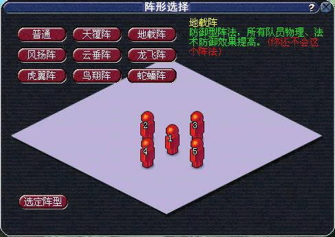 梦幻西游化生升什么阵