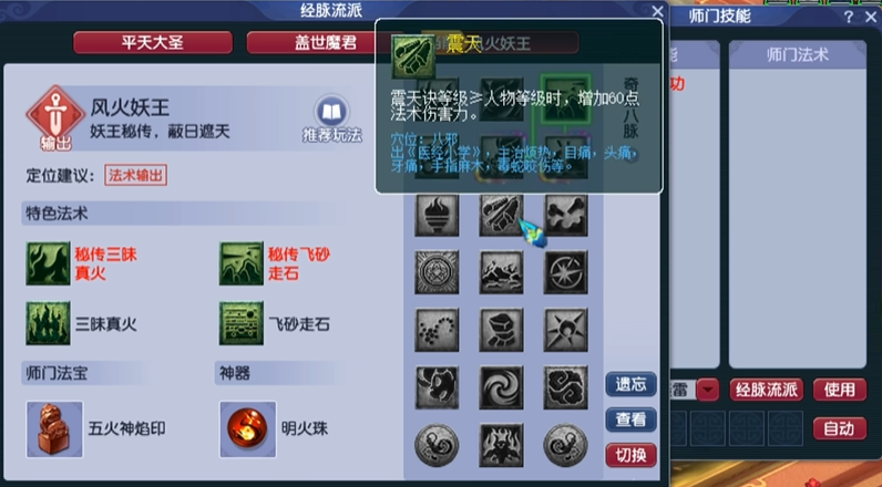 梦幻西游如何提高法系伤害 梦幻西游如何提高法系伤害
