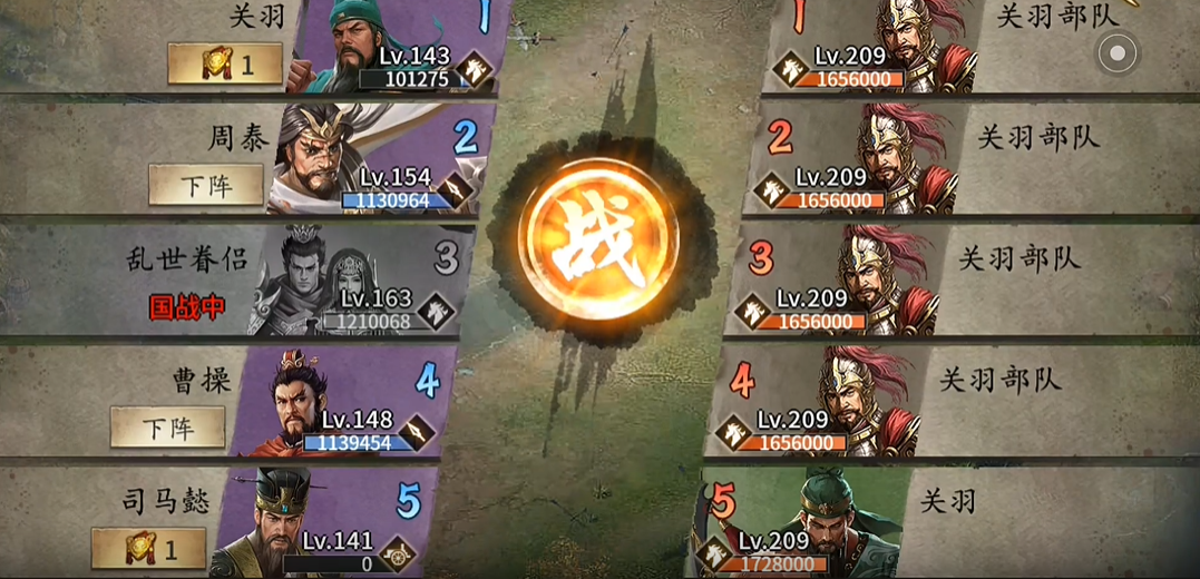 攻城掠地209级副本怎么过关