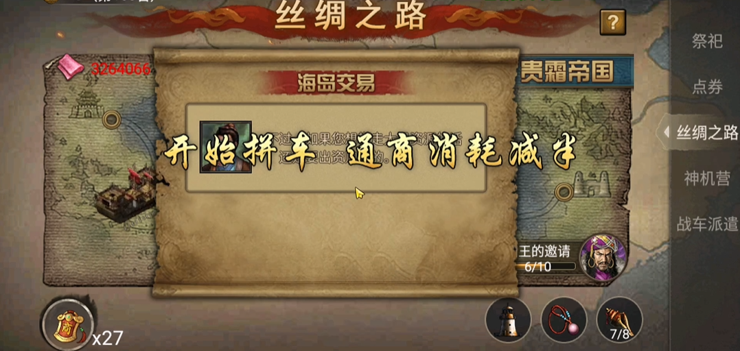 攻城掠地1珍宝怎么跑
