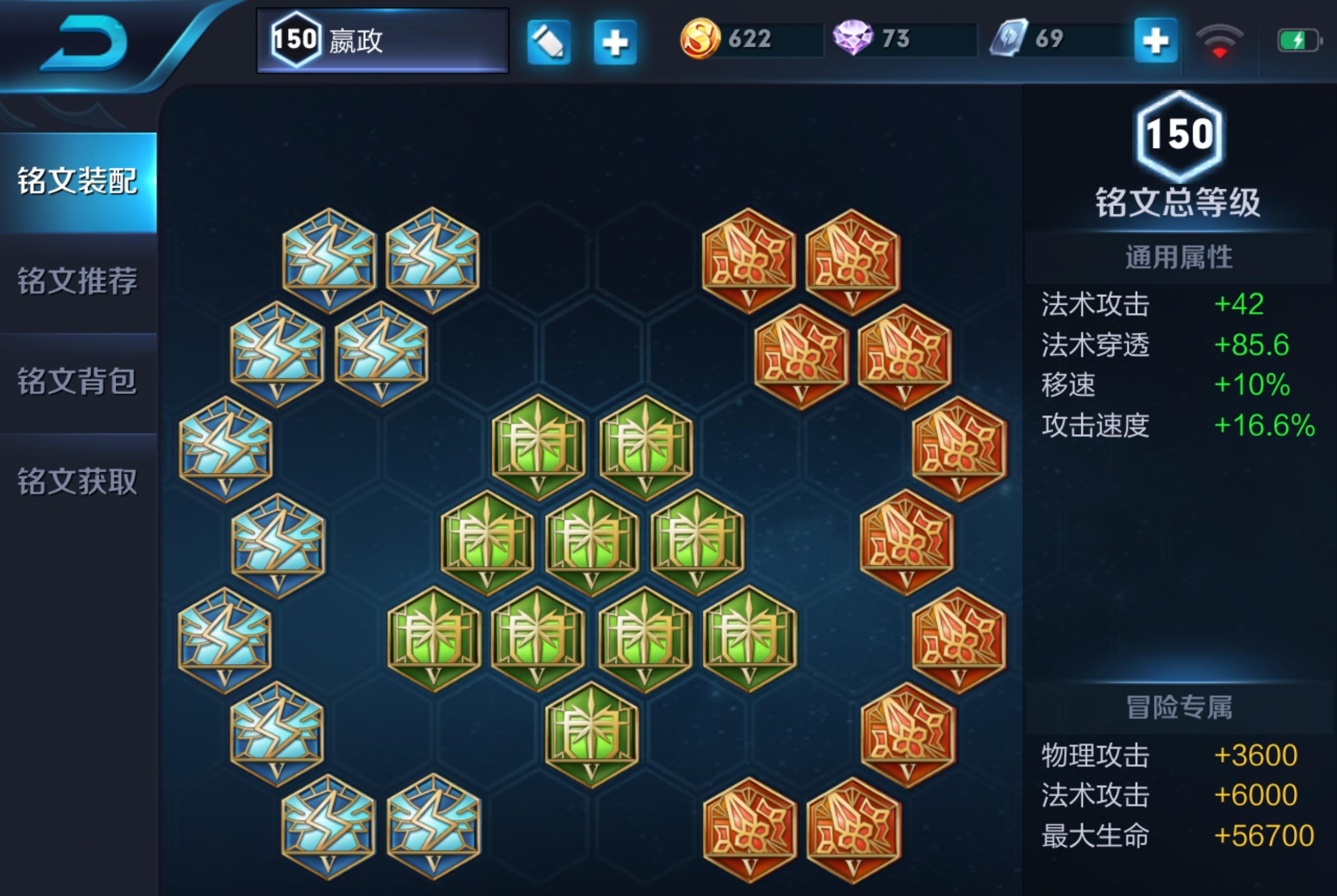 王者荣耀嬴政铭文出装怎么搭配