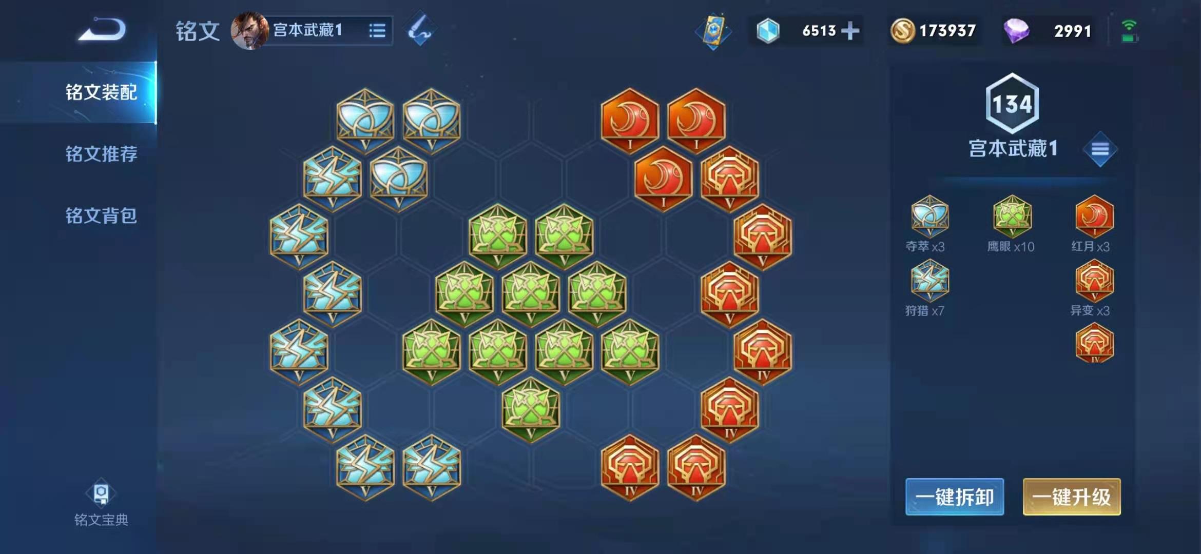 王者荣耀宫本新版最强出装是什么