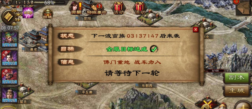 攻城掠地撞钟里有什么