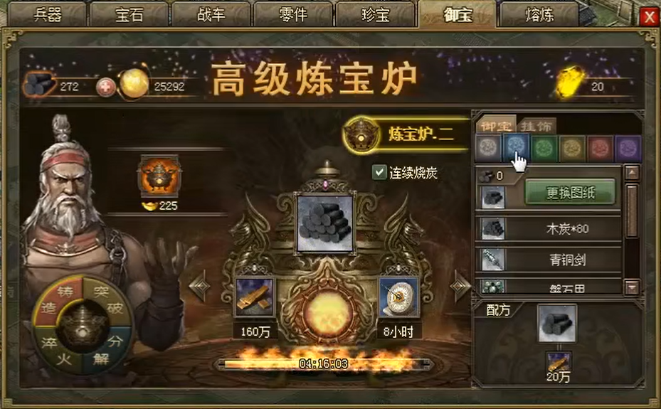 攻城掠地什么御宝好
