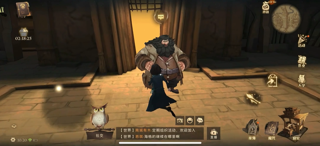 哈利波特魔法觉醒在哪找海格 哈利波特魔法觉醒在哪找海格