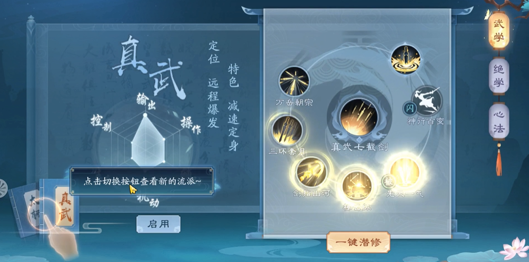 新笑傲江湖哪个职业打怪输出高