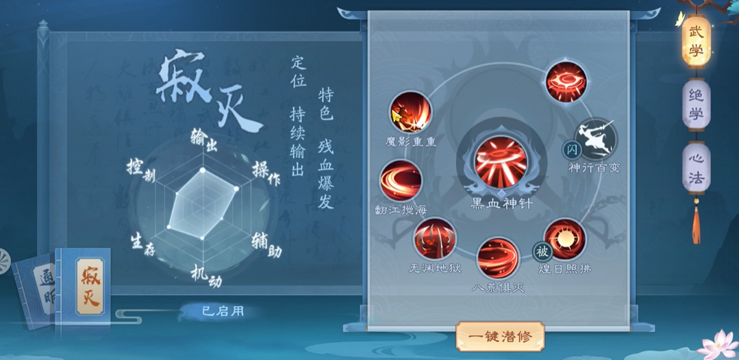 新笑傲江湖哪个职业打怪输出高