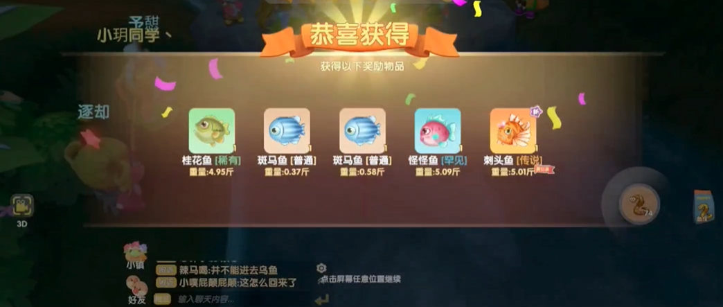 摩尔庄园刺头鱼怎么钓 摩尔庄园刺头鱼怎么钓