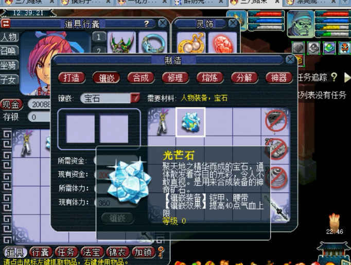 梦幻西游全敏固伤普陀的头盔打什么石头