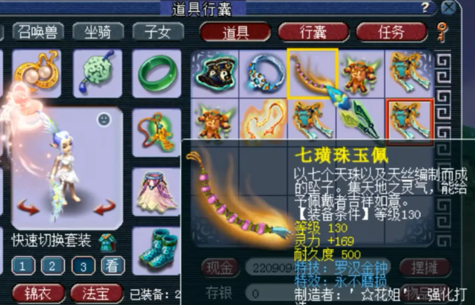 梦幻西游吃什么增加愤怒