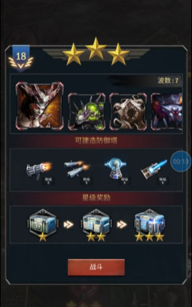 旭日之城18关困难怎么过