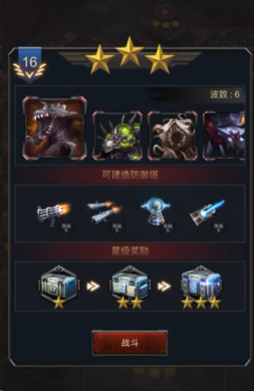 旭日之城困难16关怎么过