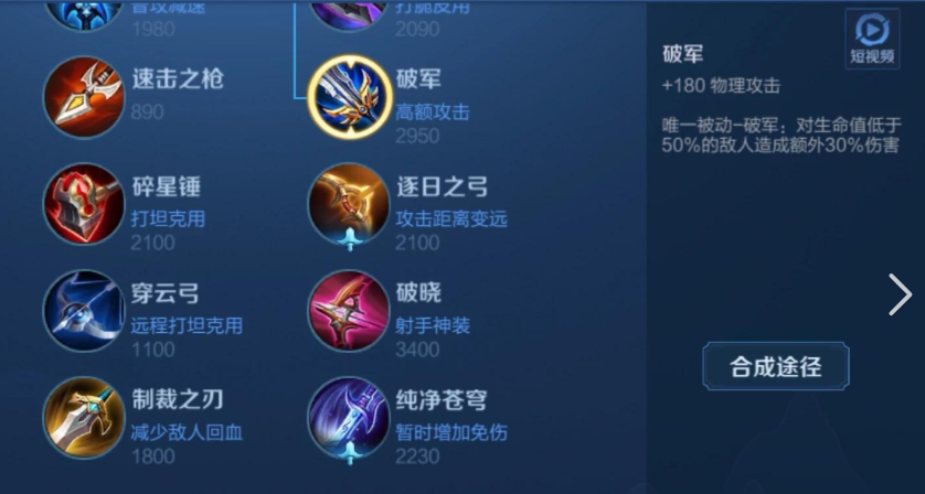 王者荣耀射手低星思路怎么出装 王者荣耀射手低星思路怎么出装