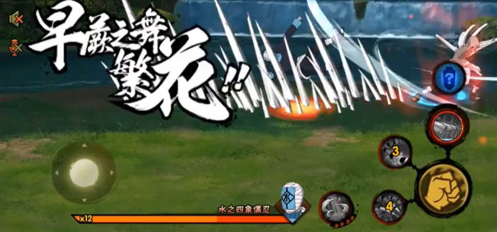 火影忍者手游水牢秘境怎么打