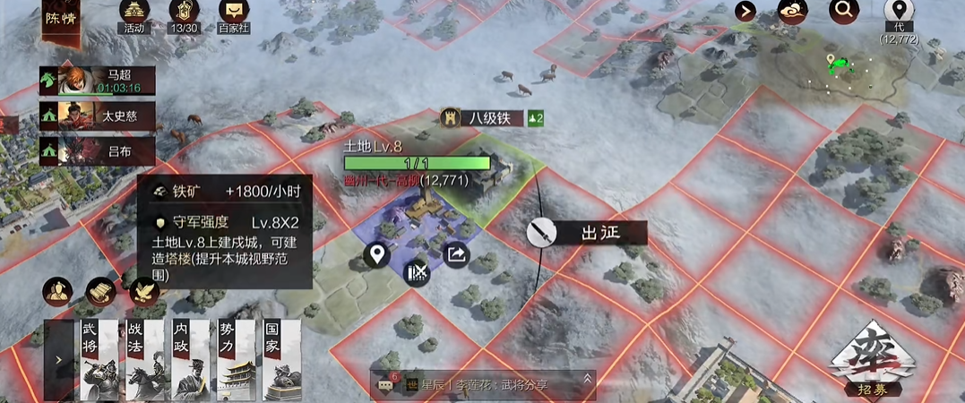 率土之滨怎么打八级地