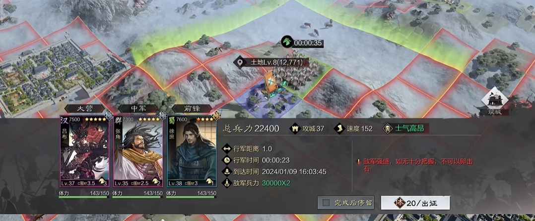 率土之滨怎么打八级地