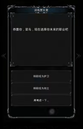 地下城堡2黑暗觉醒转职怎么玩 地下城堡2黑暗觉醒转职怎么玩