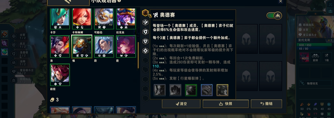 云顶之弈阵容应该怎么搭配