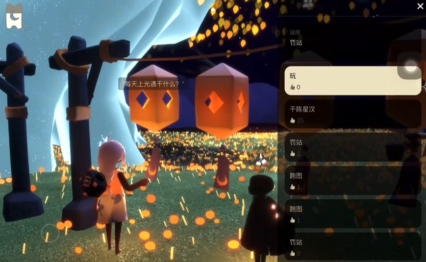 光遇猜灯谜怎么玩