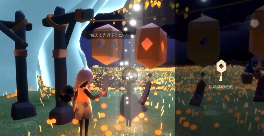 光遇猜灯谜怎么玩