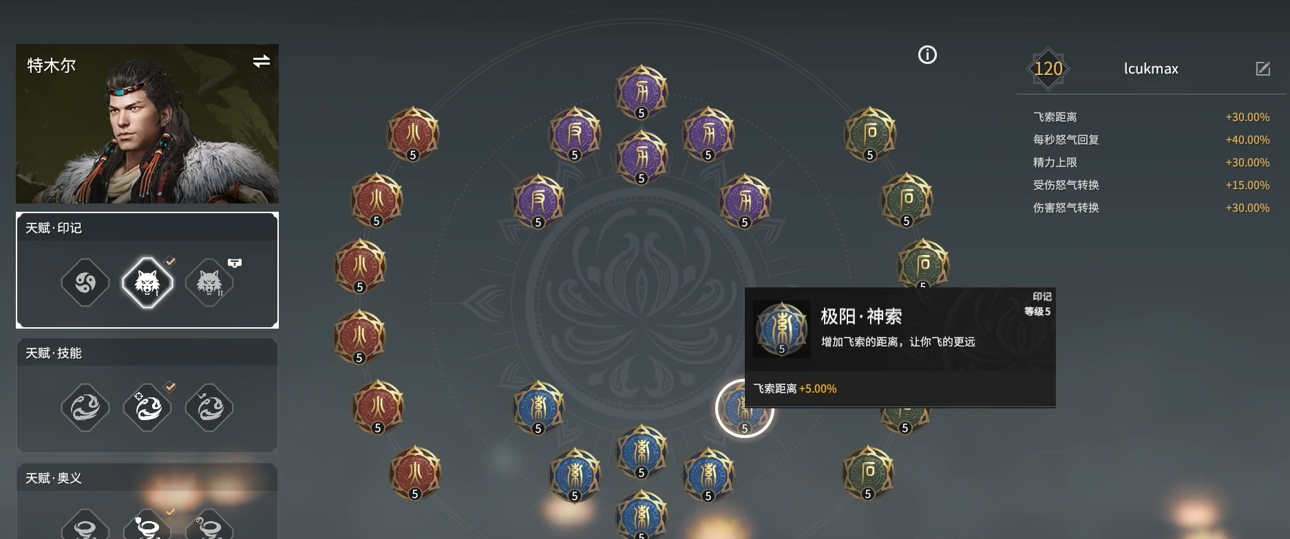 永劫无间印记是什么