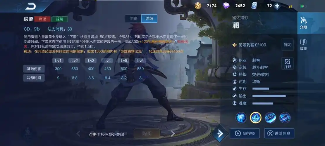 王者荣耀澜搭配纯净苍穹怎么出装