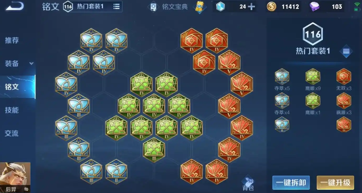 王者荣耀后羿暴力出装出什么